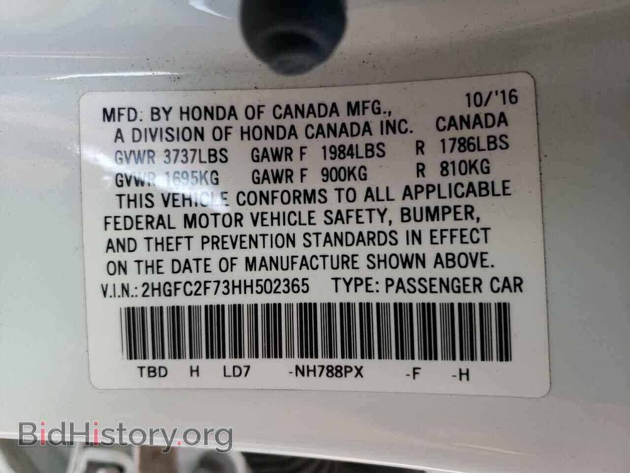 2017 HONDA CIVIC - VIN: 2HGFC2F73HH502365 - Фото 10