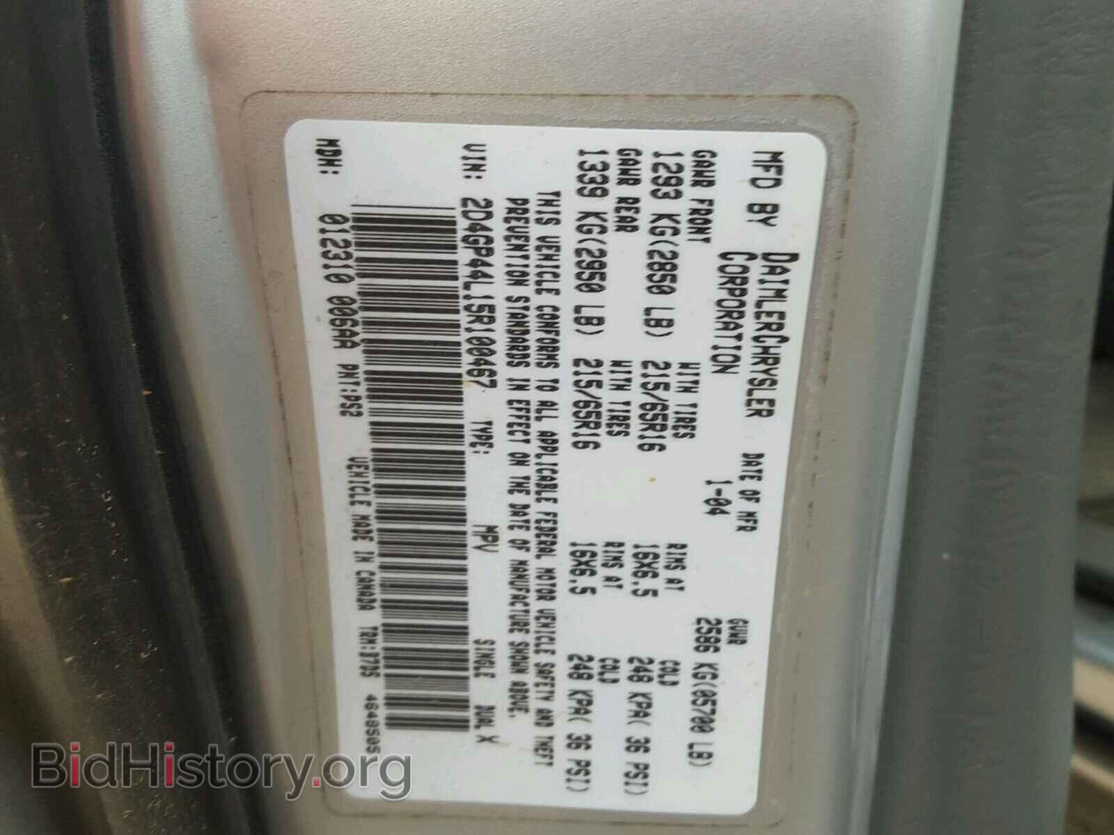 2005 DODGE CARAVAN - VIN: 2D4GP44L15R100467 - Фото 10