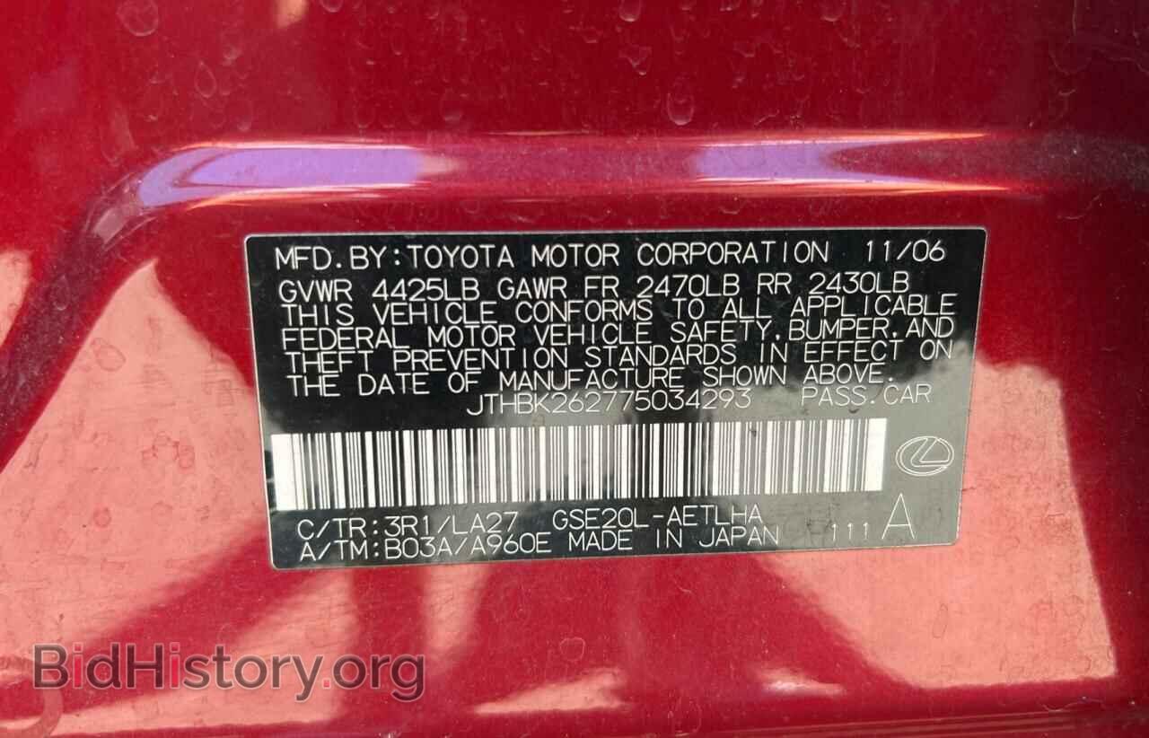 2007 LEXUS IS - VIN: JTHBK262775034293 - Фото 10