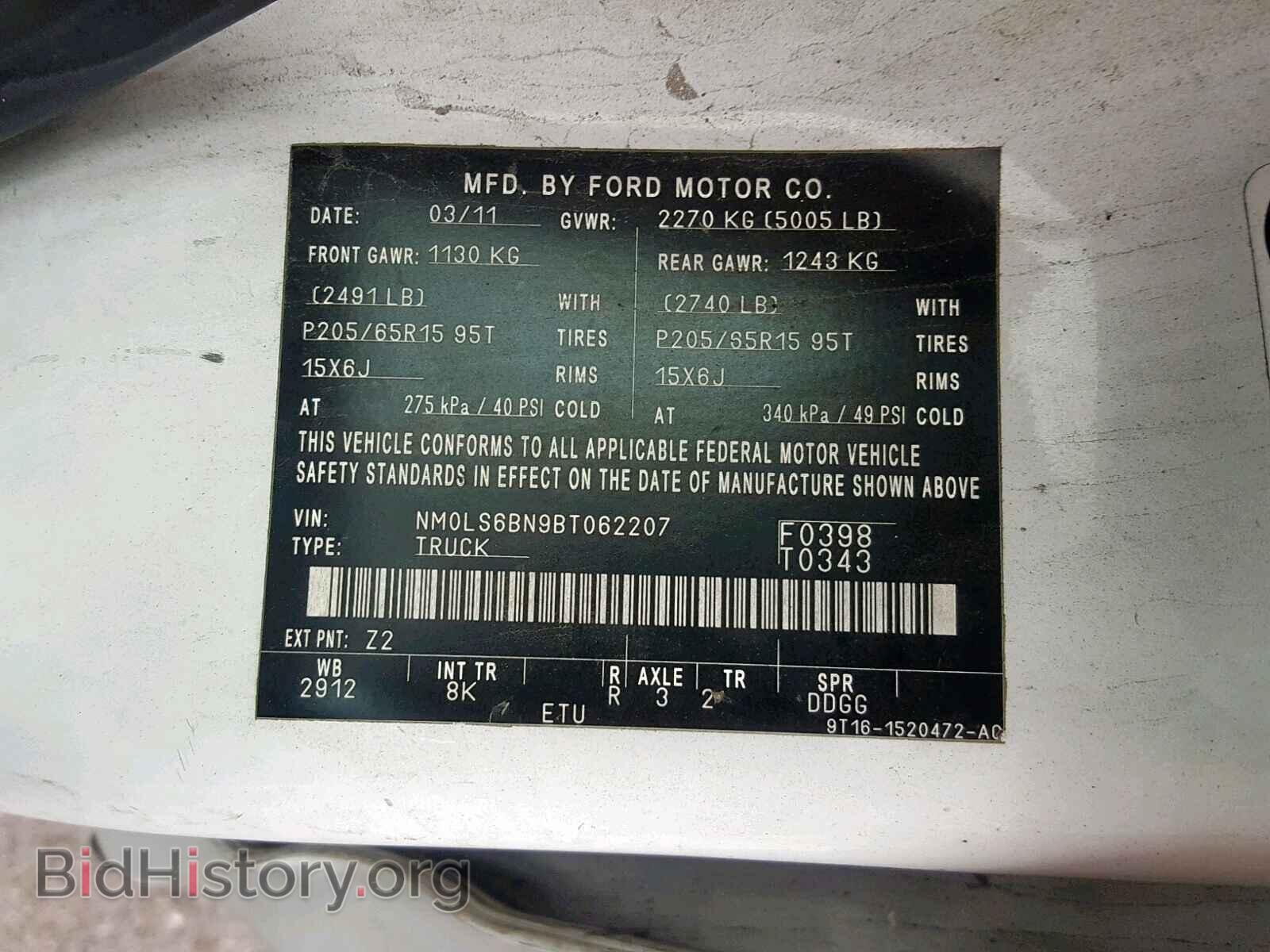 2011 FORD TRANSIT CO - VIN: NM0LS6BN9BT062207 - Фото 10