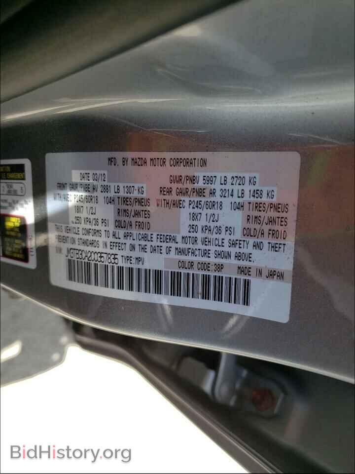 2012 MAZDA CX-9 - VIN: JM3TB3CA2C0357835 - Фото 10