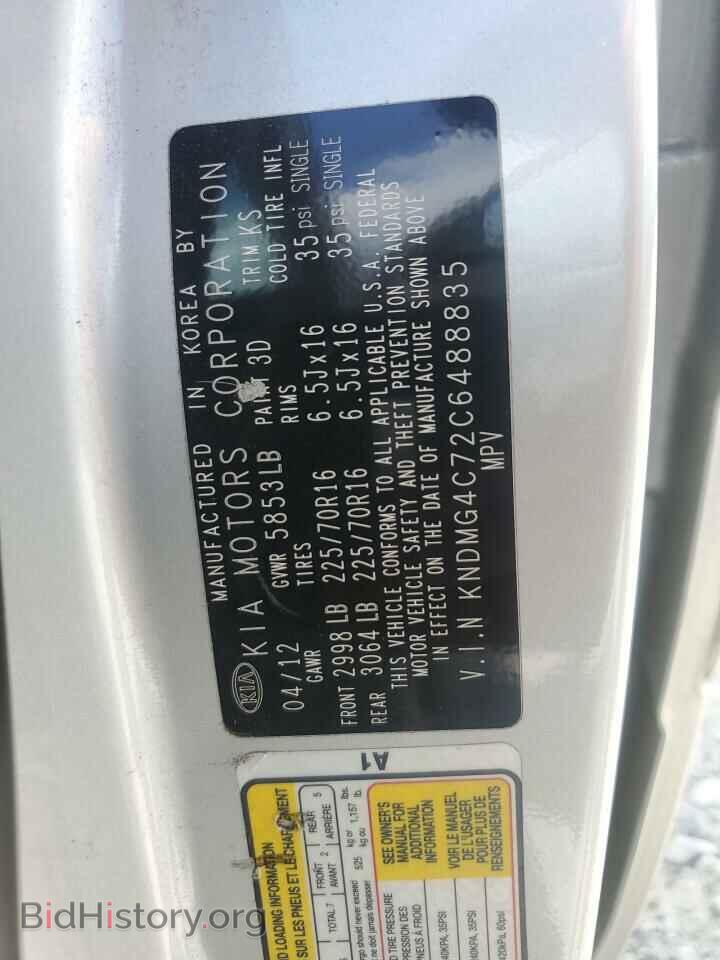 2012 KIA All Models - VIN: KNDMG4C72C6488835 - Фото 13