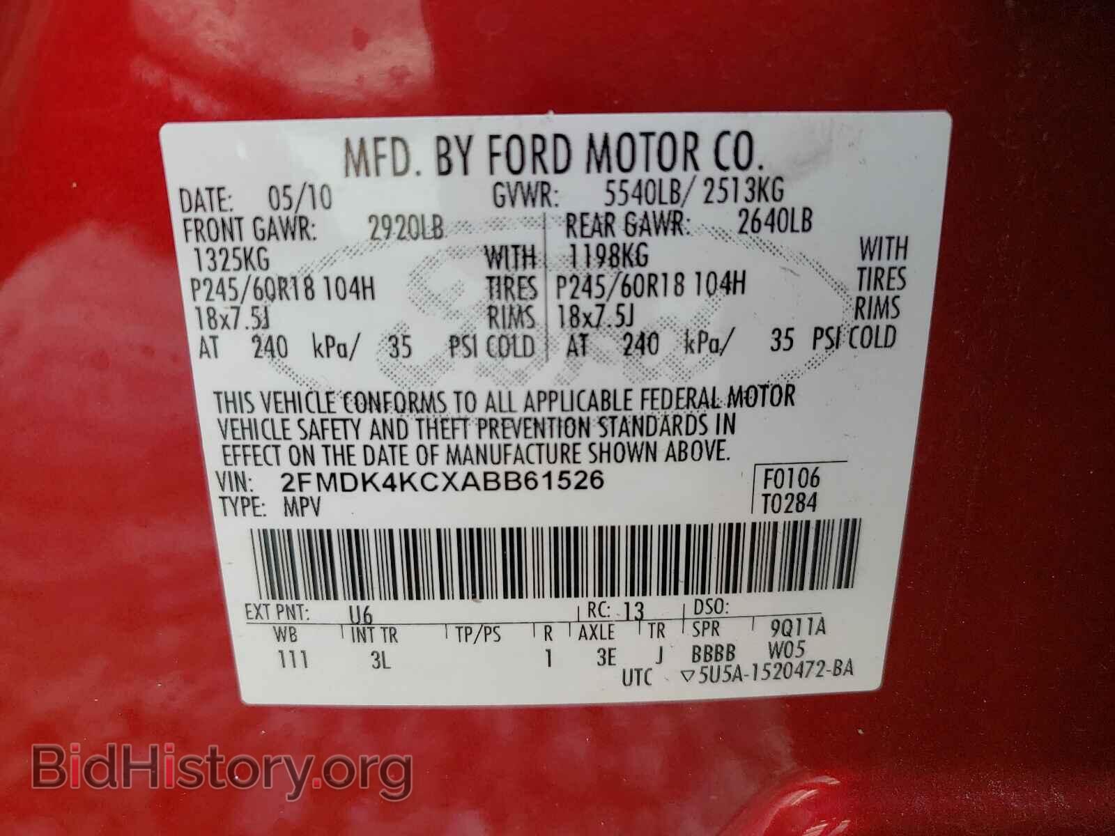 2010 FORD EDGE - VIN: 2FMDK4KCXABB61526 - Фото 10