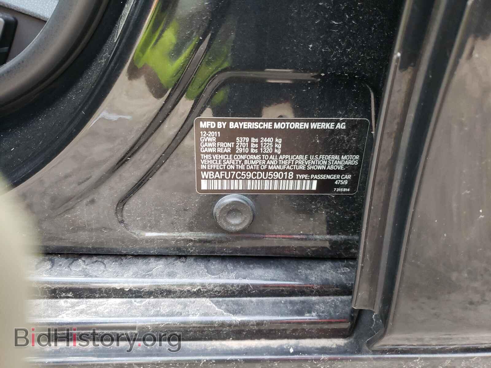2012 BMW 5 SERIES - VIN: WBAFU7C59CDU59018 - Фото 10