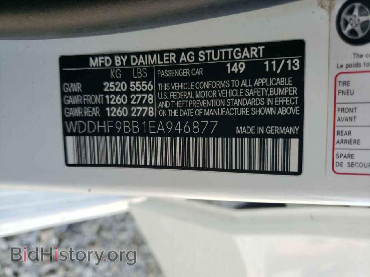 2014 MERCEDES-BENZ E-CLASS - VIN: WDDHF9BB1EA946877 - Фото 10