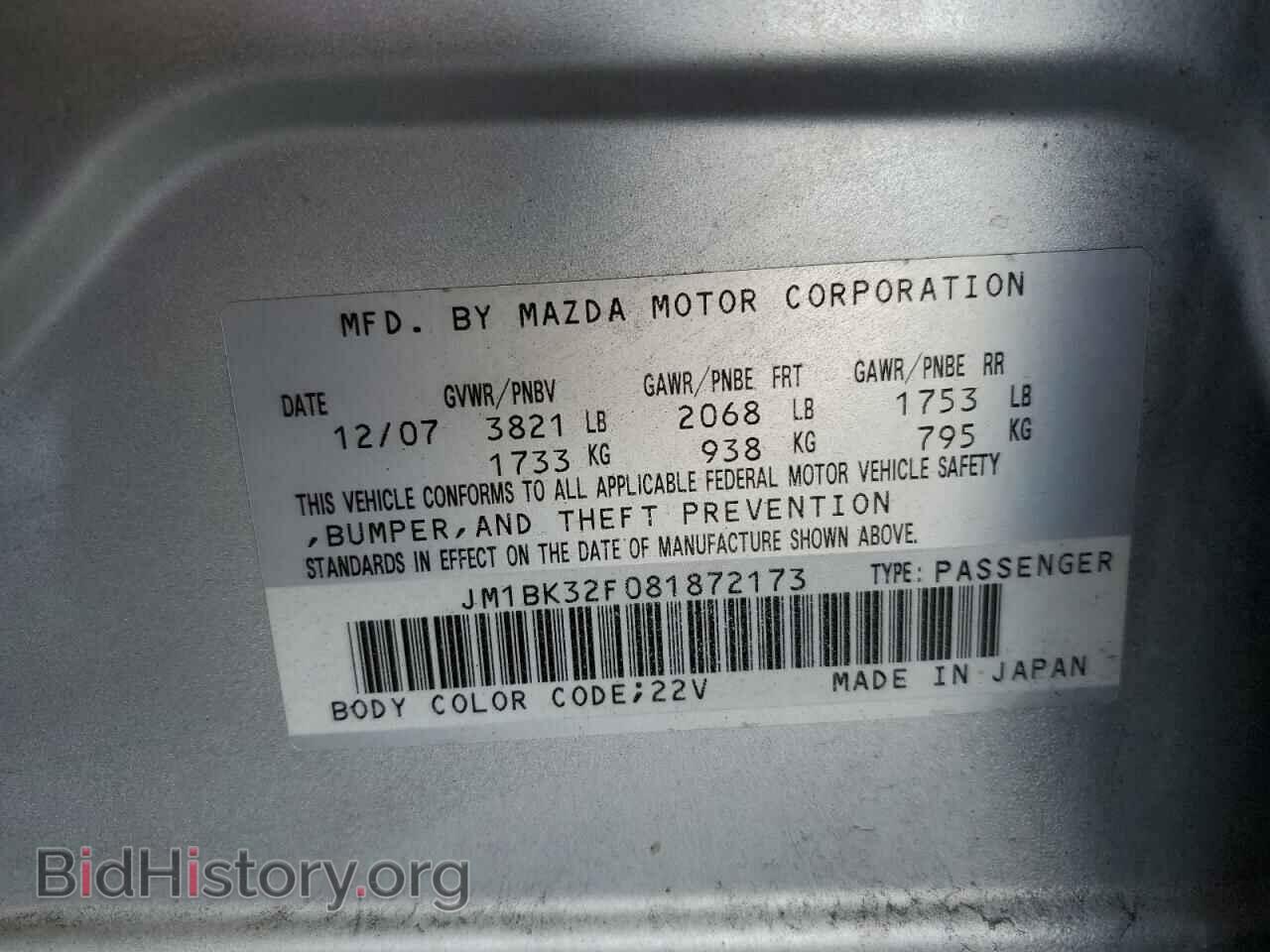 2008 MAZDA 3 - VIN: JM1BK32F081872173 - Фото 12