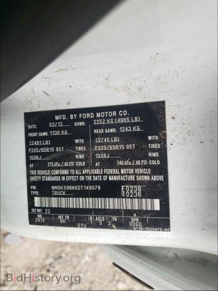 2013 FORD TRANSIT CO - VIN: NM0KS9BNXDT149078 - Фото 10
