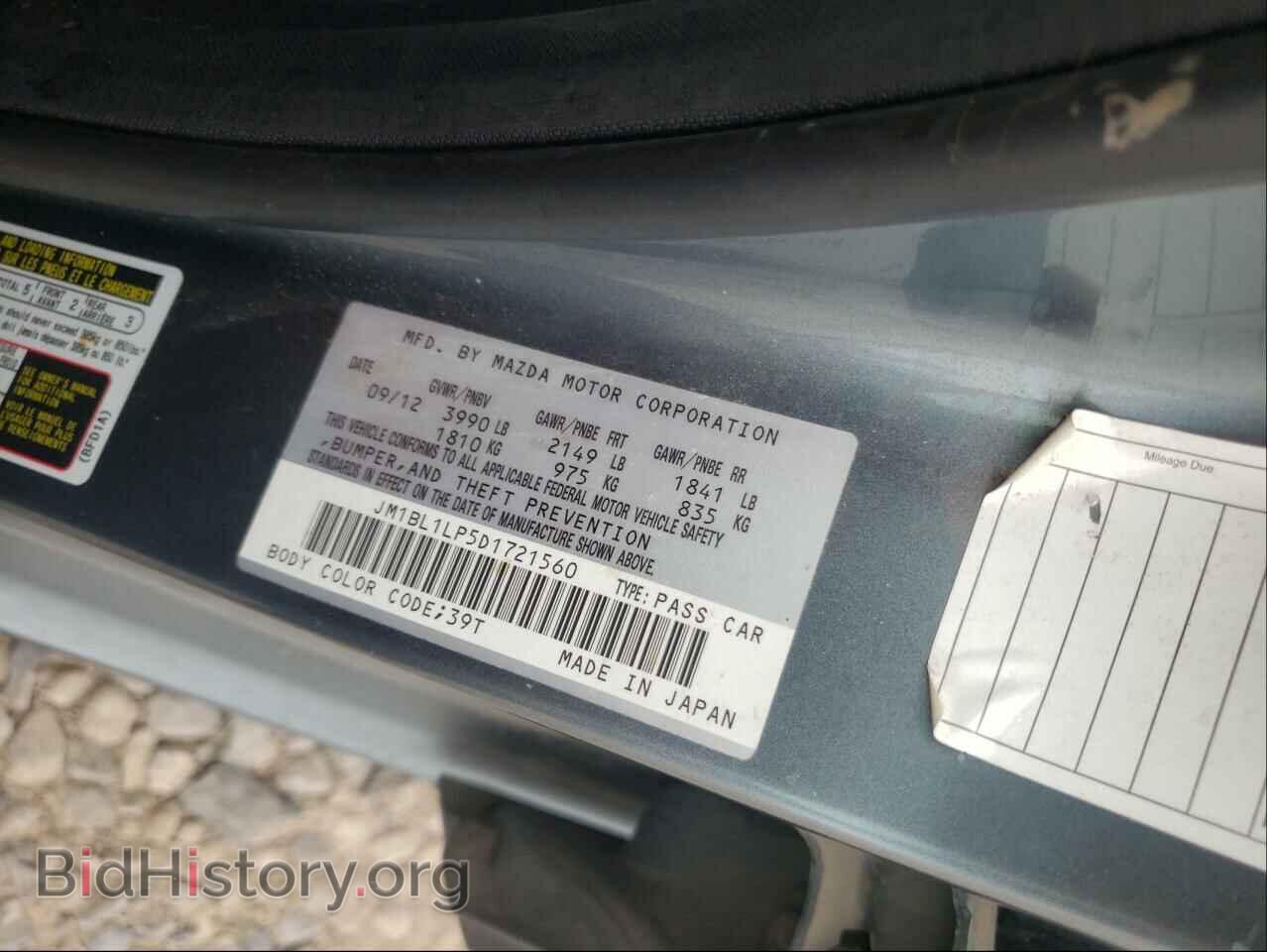 2013 MAZDA 3 - VIN: JM1BL1LP5D1721560 - Фото 10