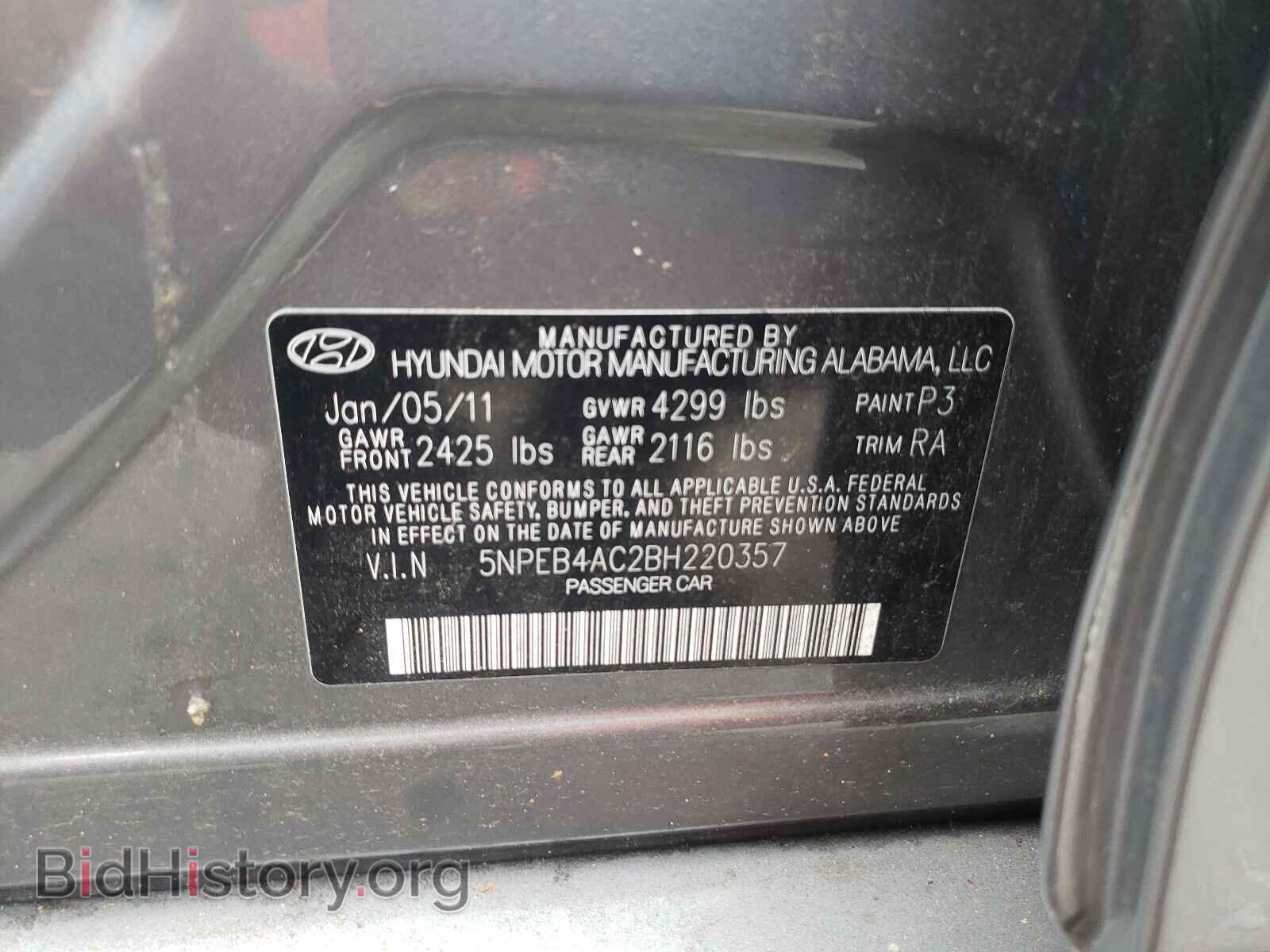 2011 HYUNDAI SONATA - VIN: 5NPEB4AC2BH220357 - Фото 10