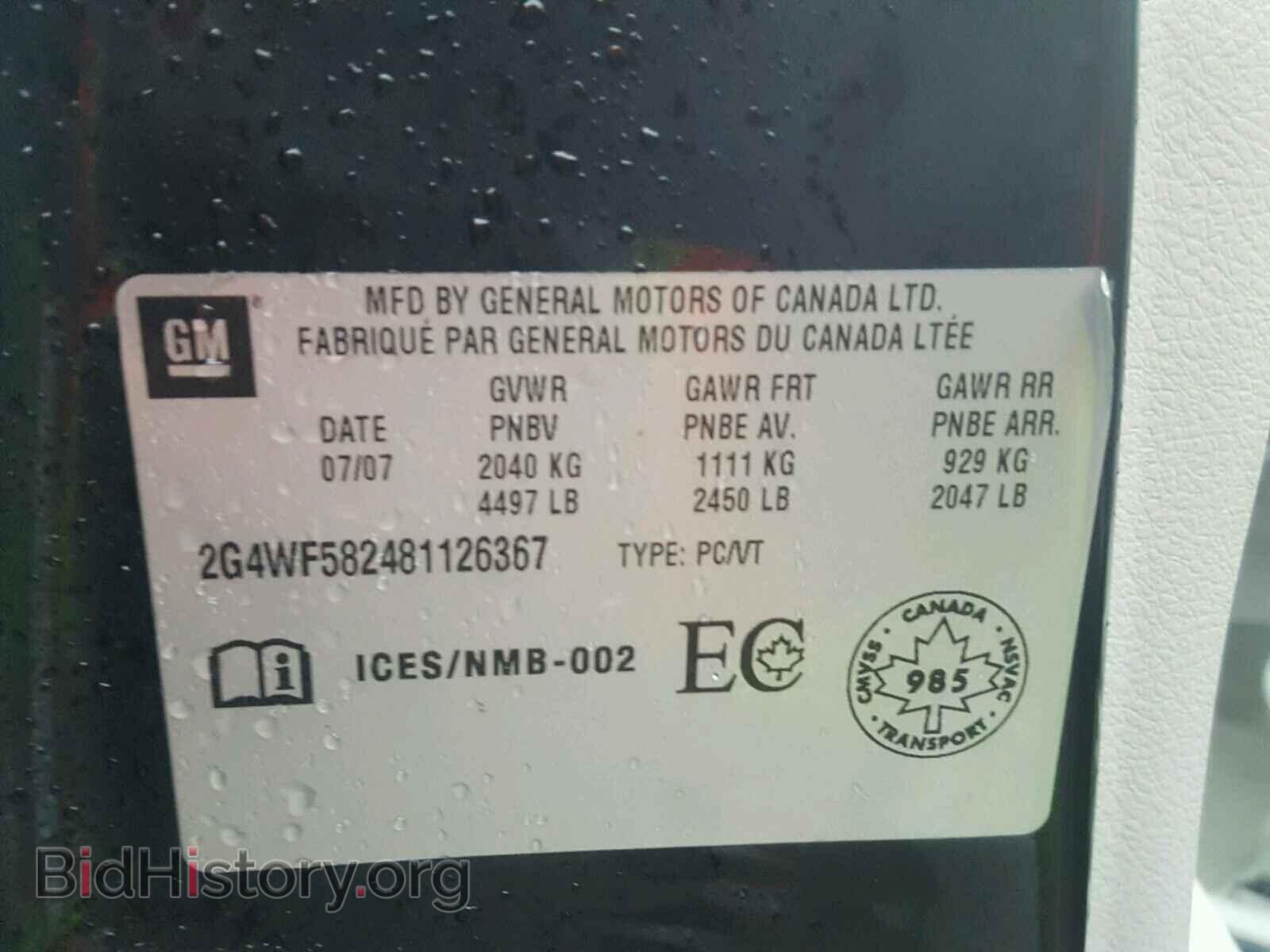 2008 BUICK ALLURE - VIN: 2G4WF582481126367 - Фото 10