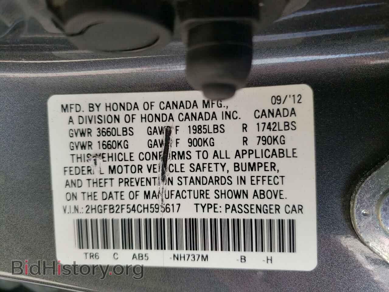 2012 HONDA CIVIC - VIN: 2HGFB2F54CH595617 - Фото 12