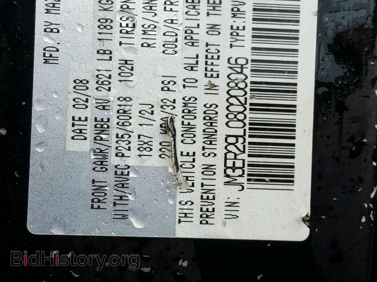 2008 MAZDA CX-7 - VIN: JM3ER29L080208046 - Фото 10