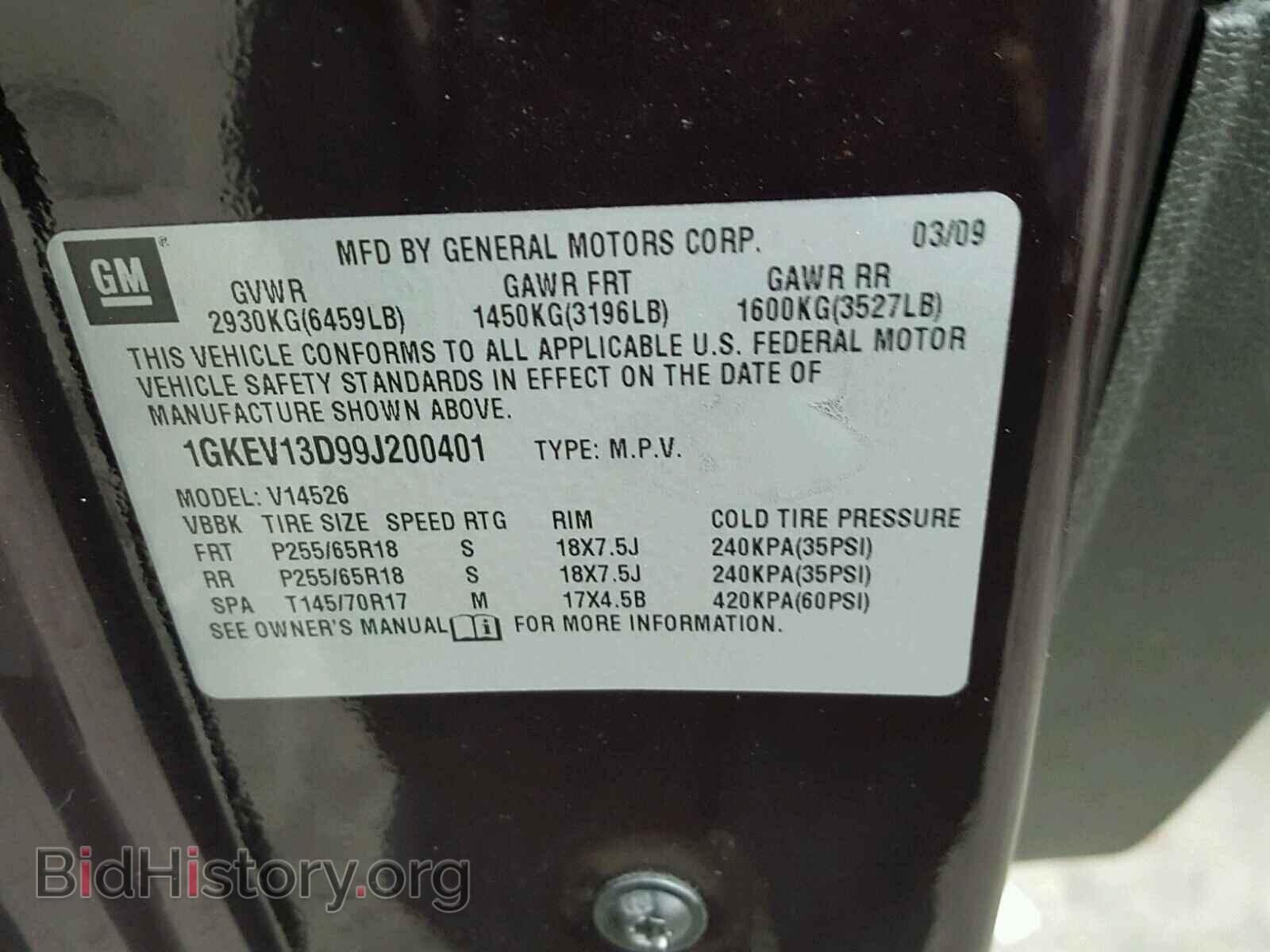 2009 GMC ACADIA SLE - VIN: 1GKEV13D99J200401 - Фото 10