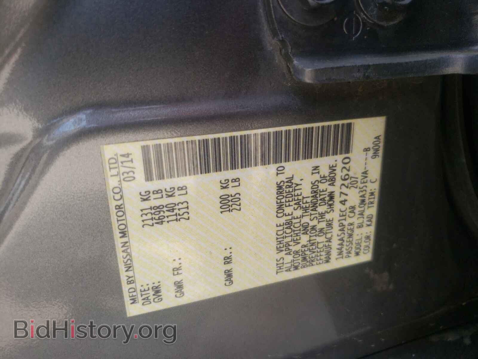 2014 NISSAN MAXIMA - VIN: 1N4AA5AP1EC472620 - Фото 9
