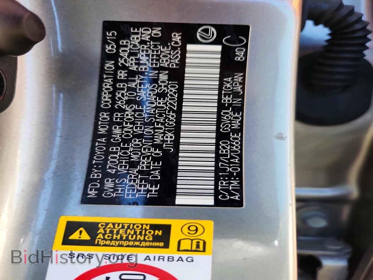 2015 LEXUS ES350 - VIN: JTHBK1GG6F2202901 - Фото 12