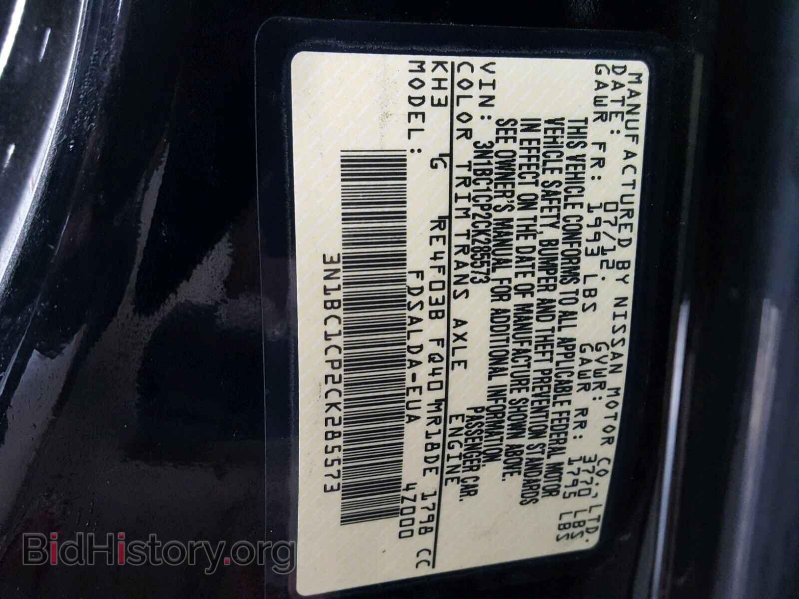 2012 NISSAN VERSA - VIN: 3N1BC1CP2CK285573 - Фото 10