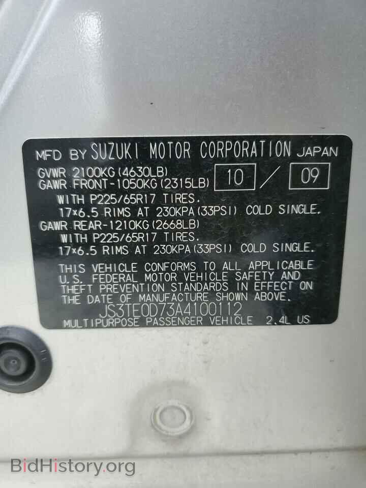2010 SUZUKI GR VITARA - VIN: JS3TE0D73A4100112 - Фото 13