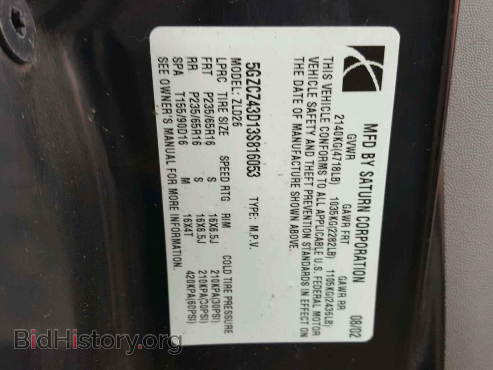 2003 SATURN VUE - VIN: 5GZCZ43D13S816053 - Фото 10