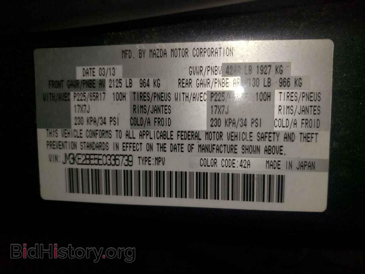 2014 MAZDA CX-5 - VIN: JM3KE2BE5E0336739 - Фото 10