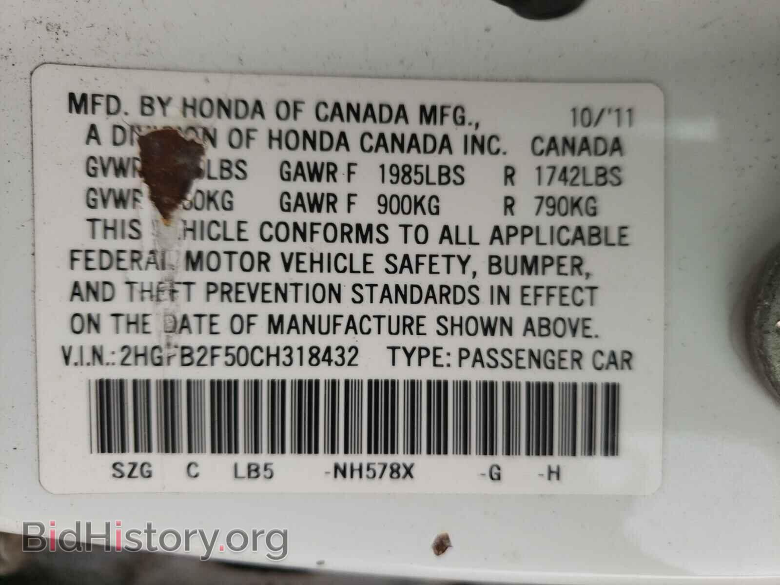 2012 HONDA CIVIC - VIN: 2HGFB2F50CH318432 - Фото 10