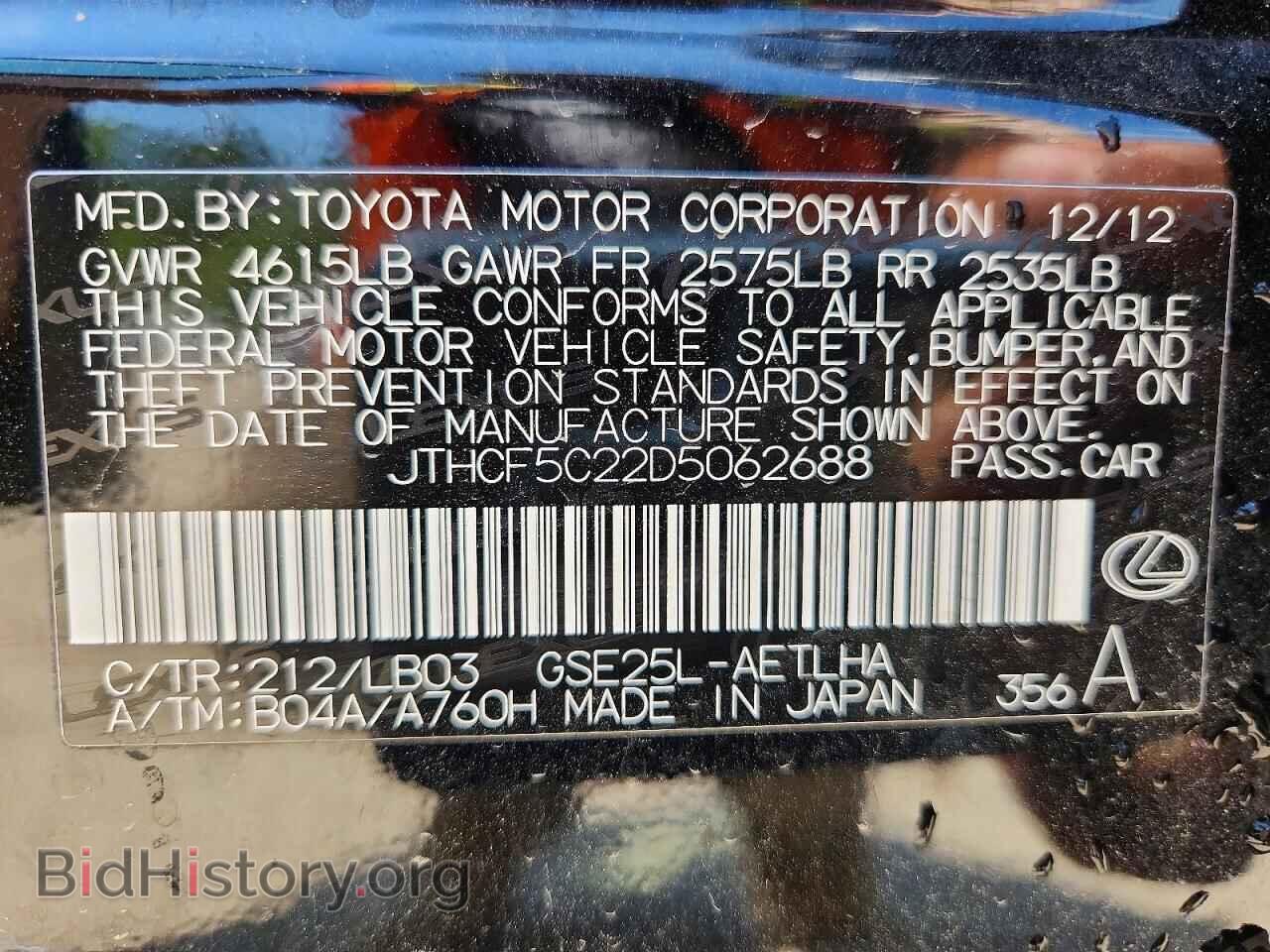 2013 LEXUS IS - VIN: JTHCF5C22D5062688 - Photo 12
