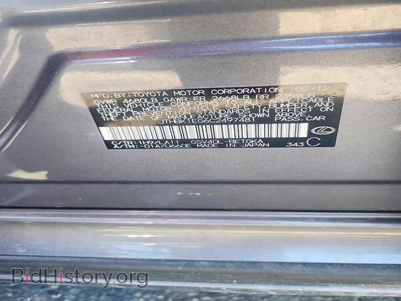 2012 LEXUS ES350 - VIN: JTHBK1EG6C2497481 - Photo 12