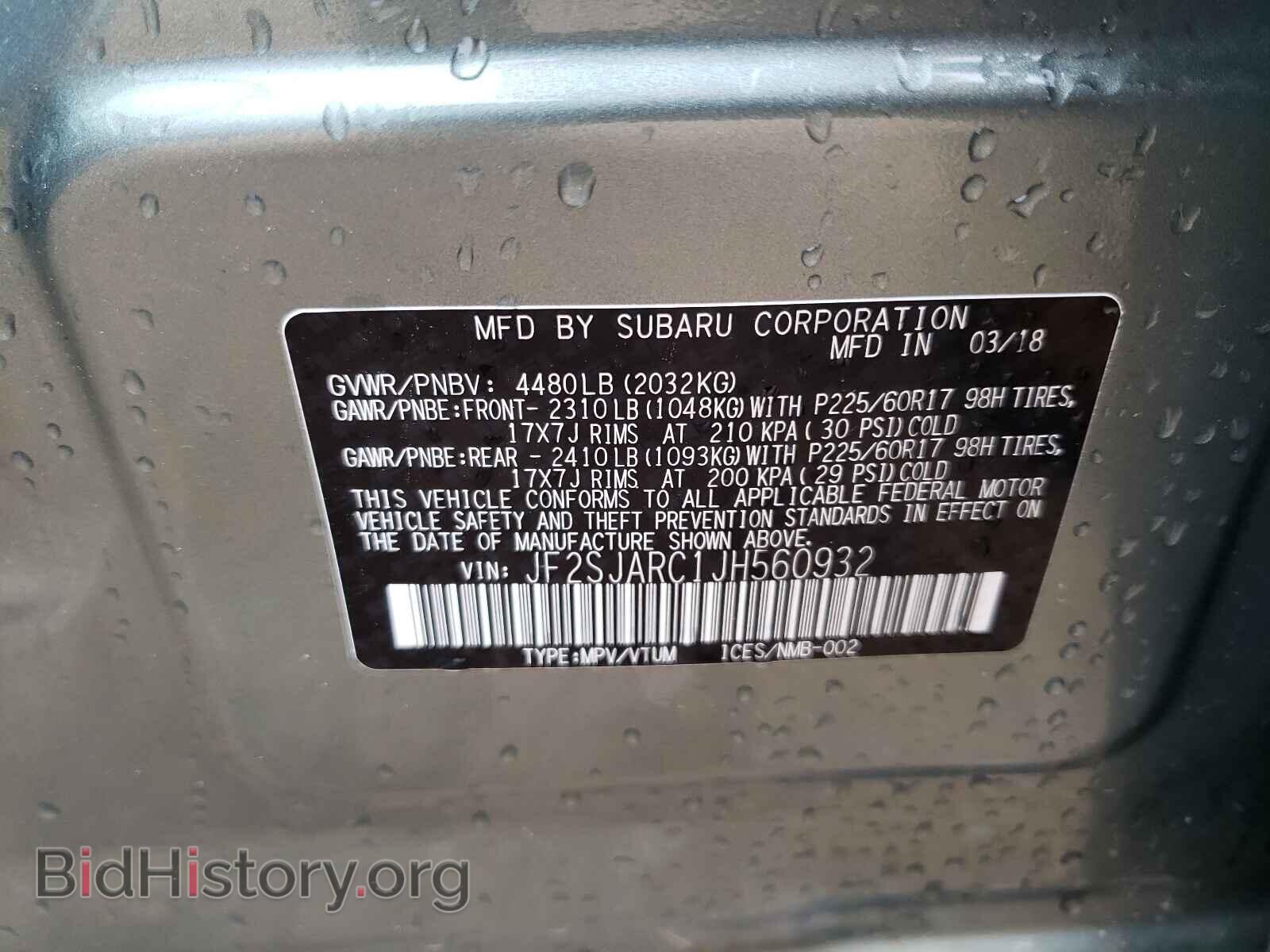 2018 SUBARU FORESTER - VIN: JF2SJARC1JH560932 - Фото 10