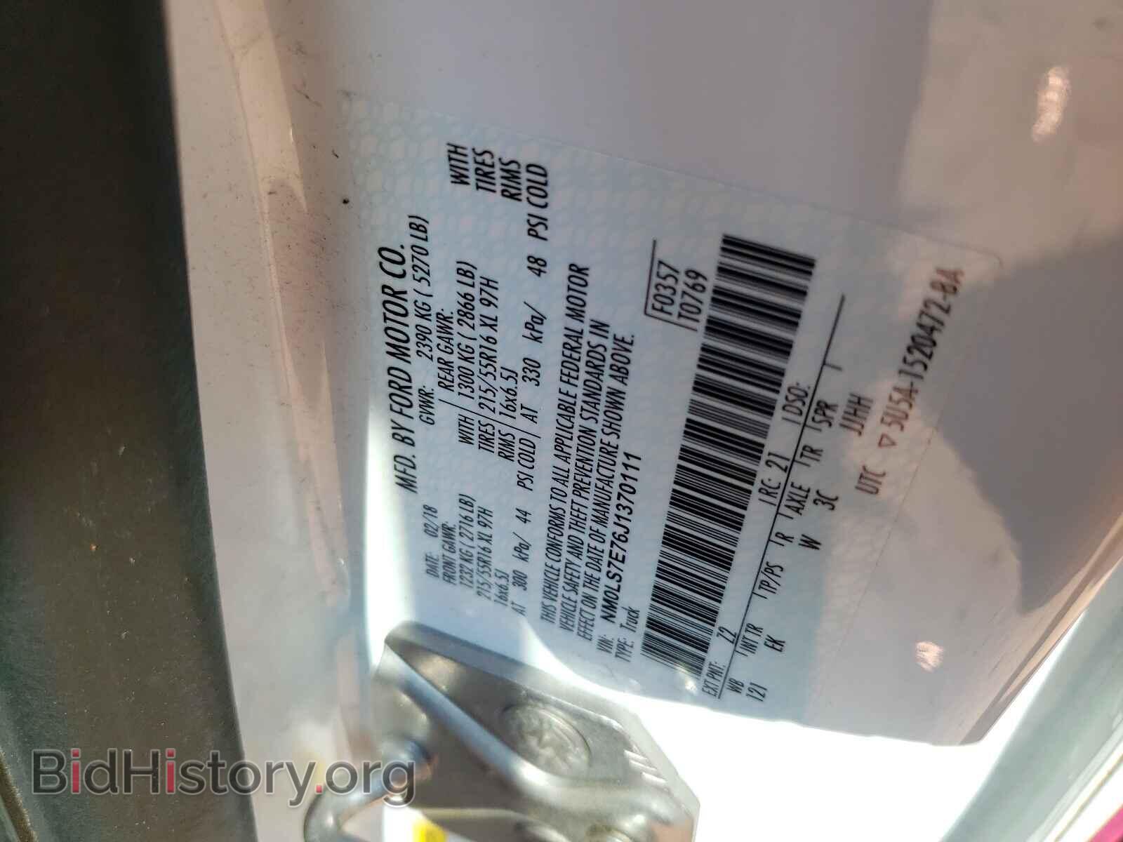 2018 FORD TRANSIT CO - VIN: NM0LS7E76J1370111 - Фото 10