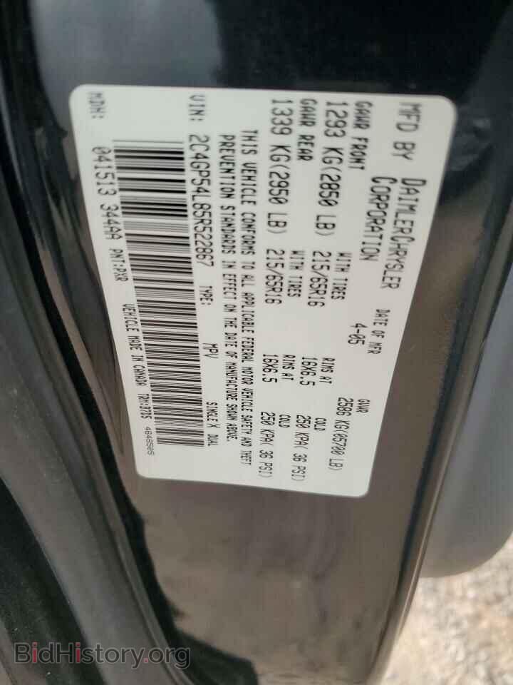 2005 CHRYSLER MINIVAN - VIN: 2C4GP54L85R522867 - Фото 13