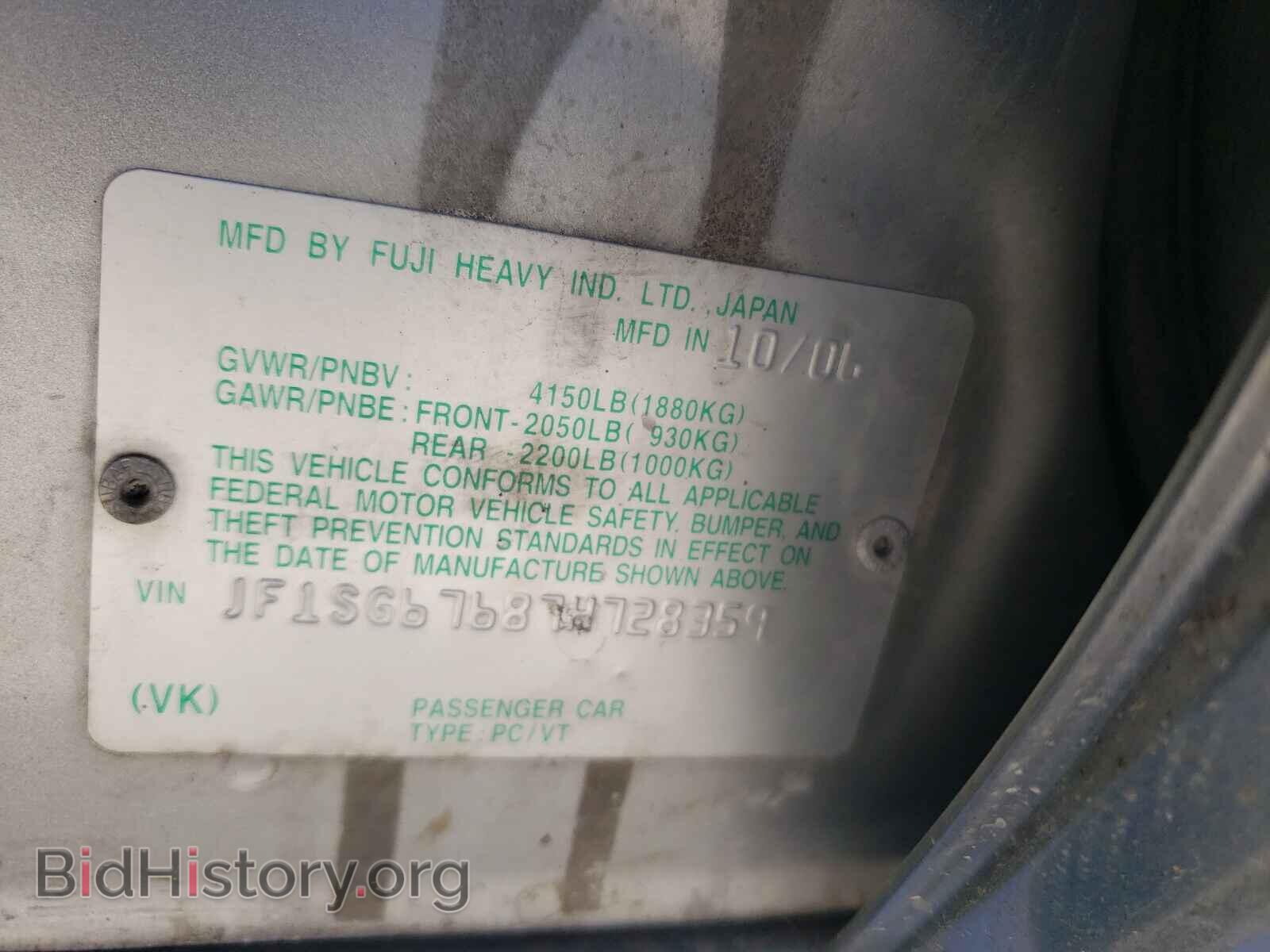 2007 SUBARU FORESTER - VIN: JF1SG67687H728359 - Фото 10