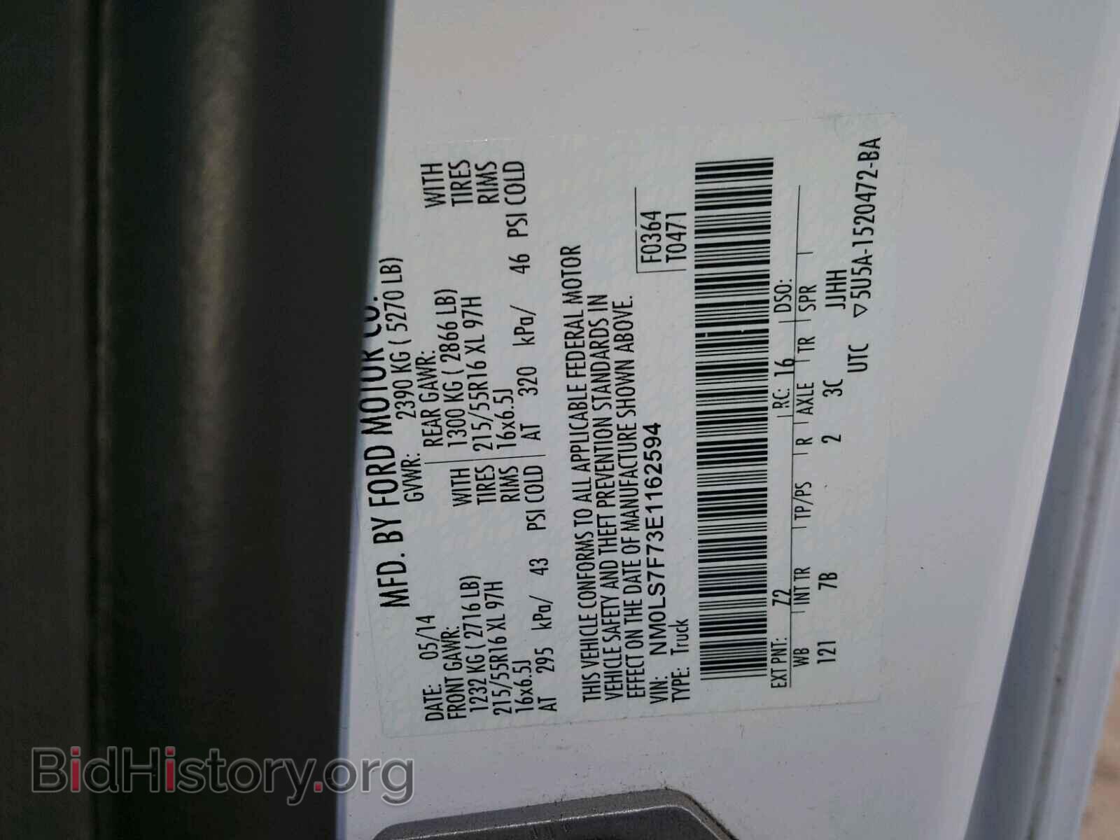 2014 FORD TRANSIT CO - VIN: NM0LS7F73E1162594 - Фото 10