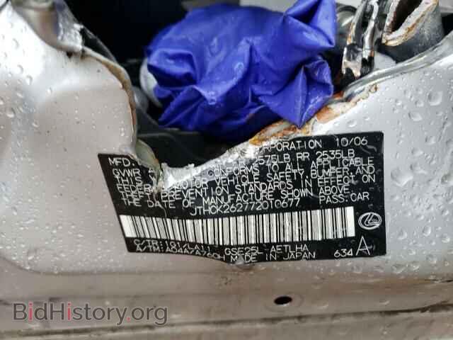2007 LEXUS IS - VIN: JTHCK262772010677 - Photo 10