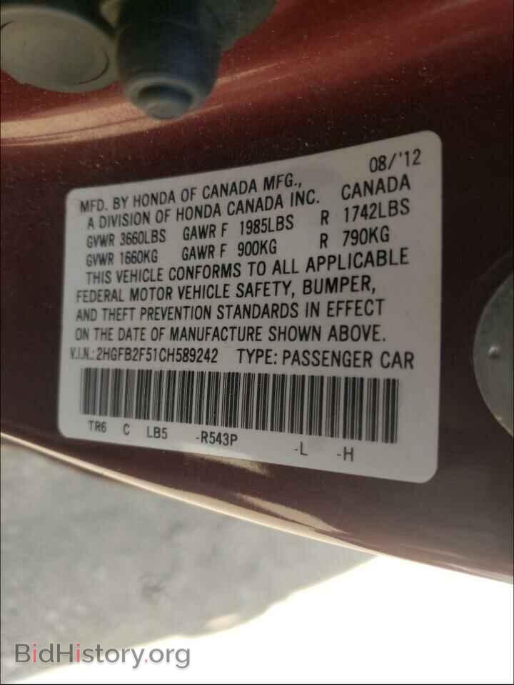 2012 HONDA CIVIC - VIN: 2HGFB2F51CH589242 - Фото 10