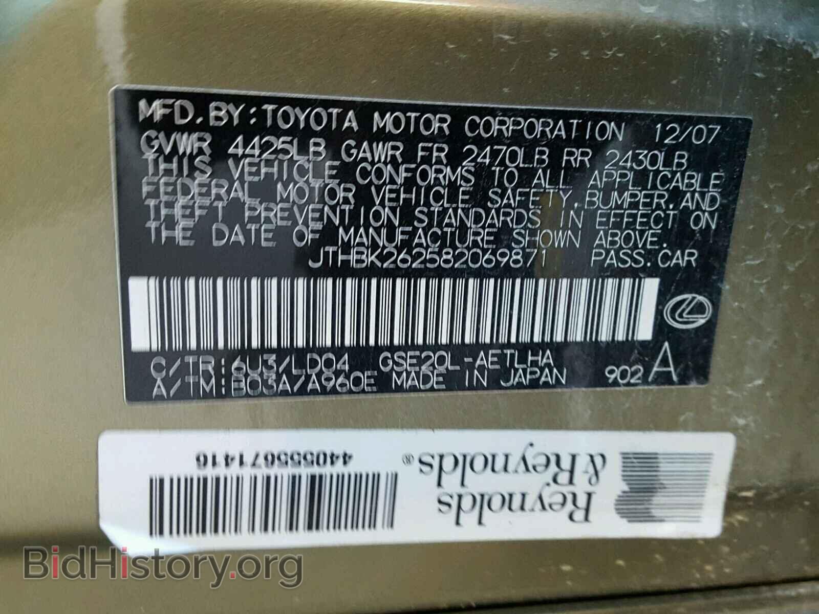 2008 LEXUS IS 250 - VIN: JTHBK262582069871 - Фото 10