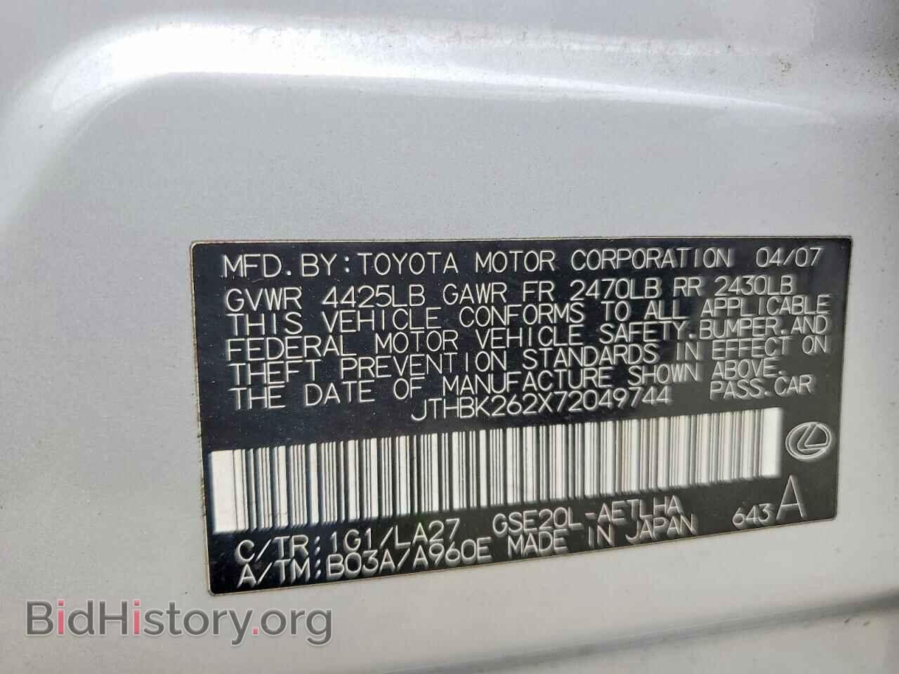 2007 LEXUS IS - VIN: JTHBK262X72049744 - Фото 13