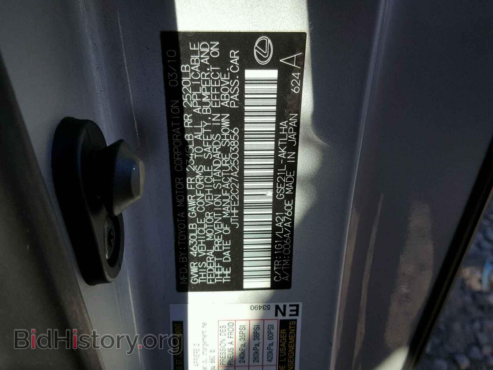 2010 LEXUS IS350 - VIN: JTHFE2C27A2503856 - Фото 10