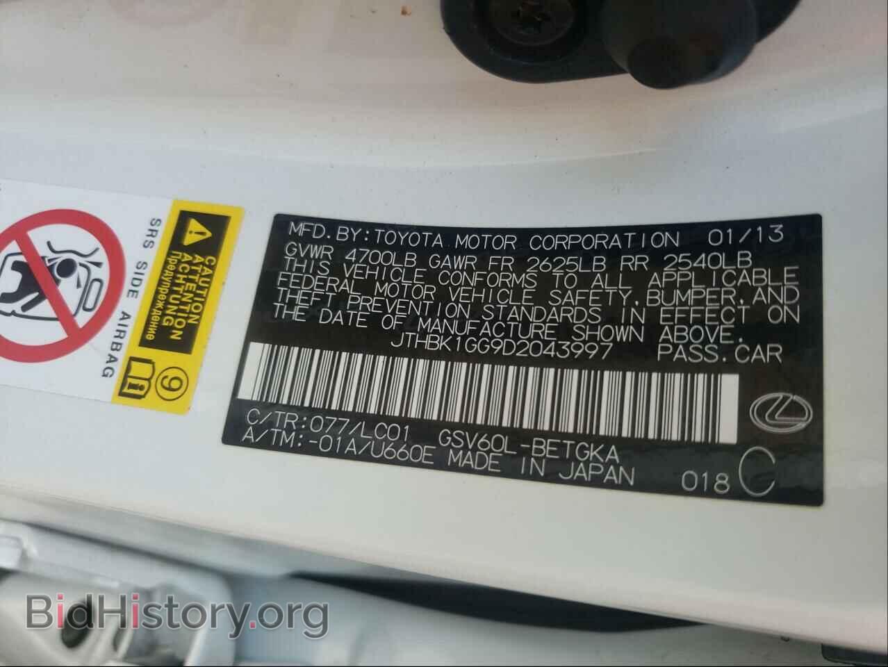 2013 LEXUS ES350 - VIN: JTHBK1GG9D2043997 - Фото 10