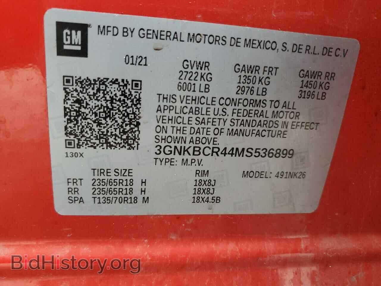 2021 CHEVROLET BLAZER - VIN: 3GNKBCR44MS536899 - Фото 15
