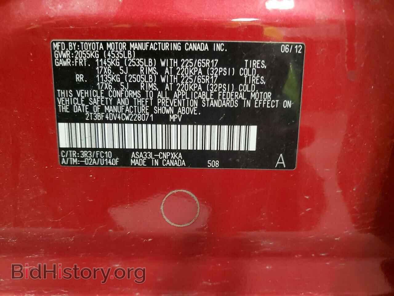 2012 TOYOTA RAV4 - VIN: 2T3BF4DV4CW228071 - Фото 16