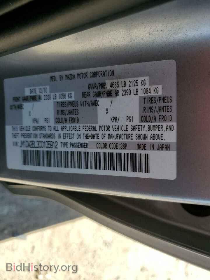 2012 MAZDA 5 - VIN: JM1CW2BL3C0105912 - Фото 15
