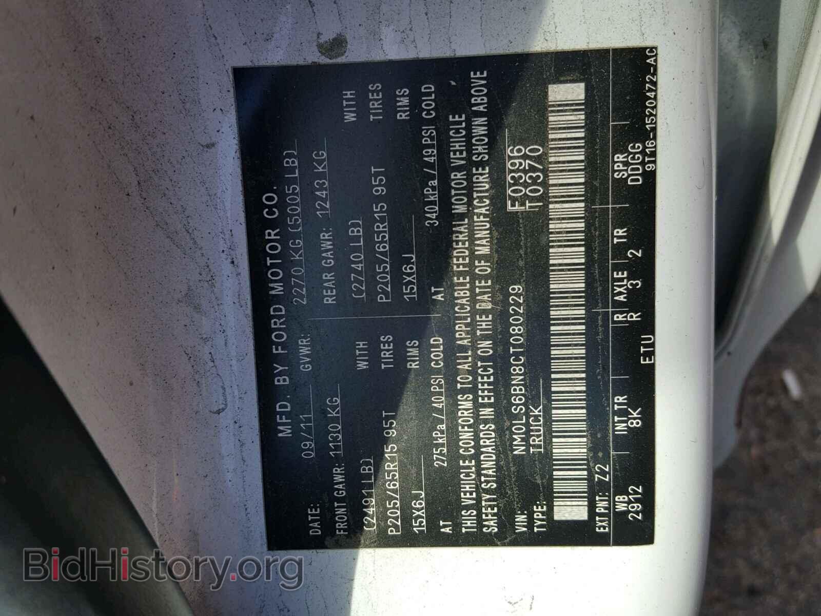2012 FORD TRANSIT CO - VIN: NM0LS6BN8CT080229 - Photo 10