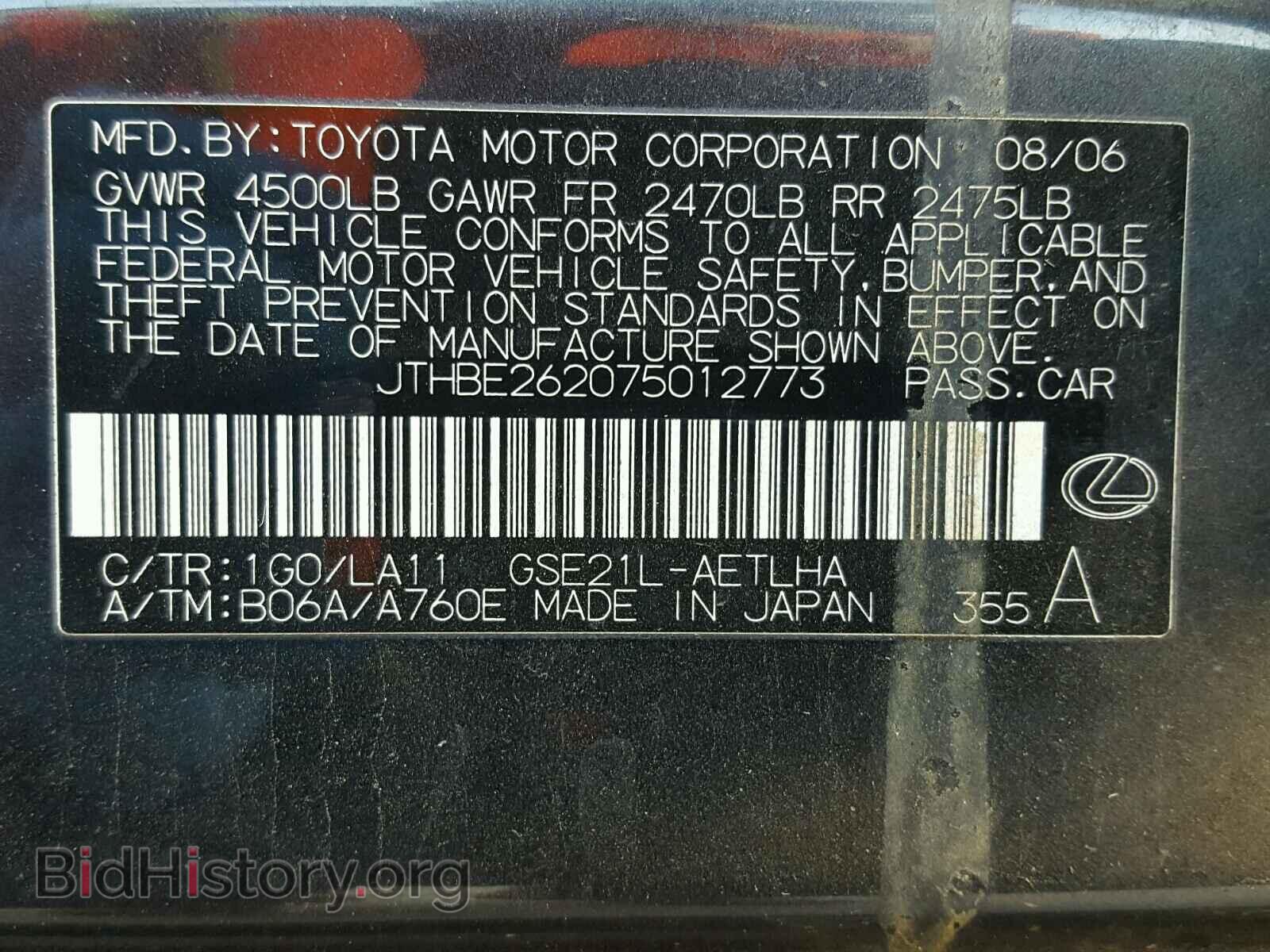 2007 LEXUS IS - VIN: JTHBE262075012773 - Фото 10