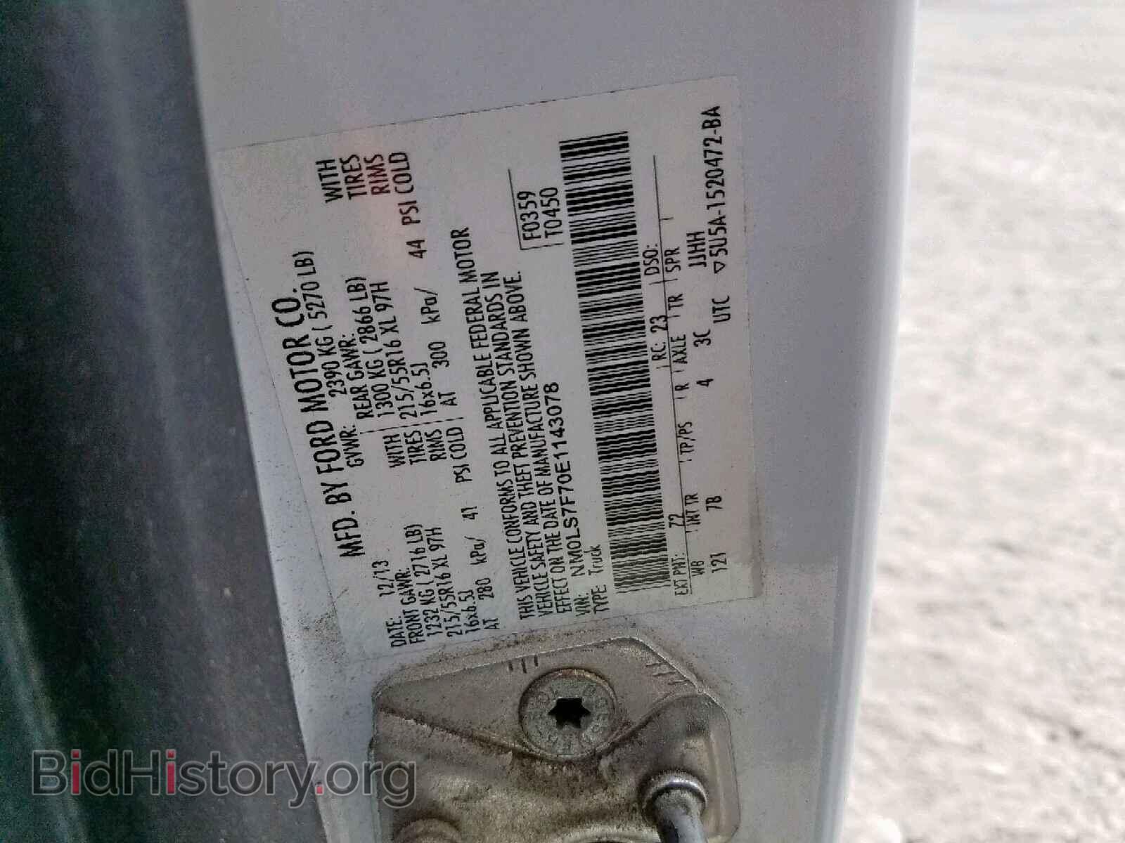 2014 FORD TRANSIT CO - VIN: NM0LS7F70E1143078 - Фото 10