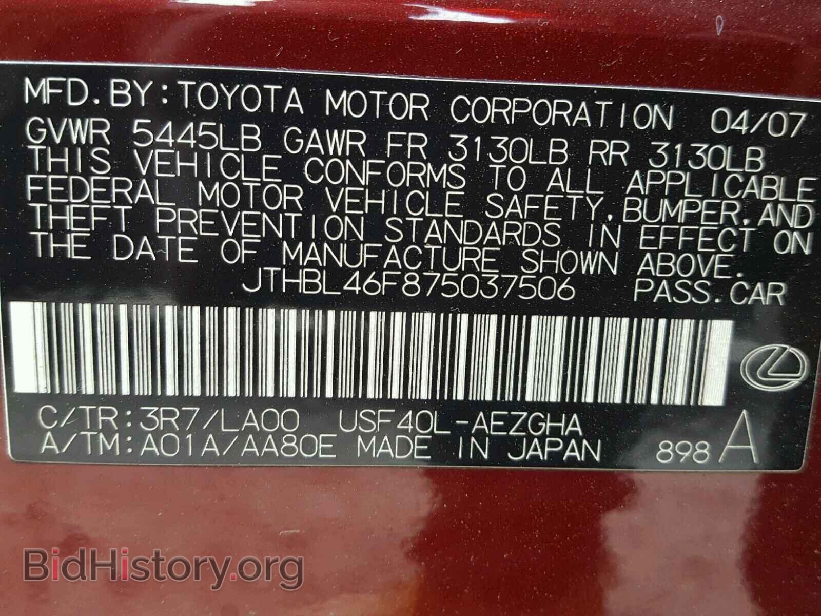 2007 LEXUS LS460 - VIN: JTHBL46F875037506 - Фото 10