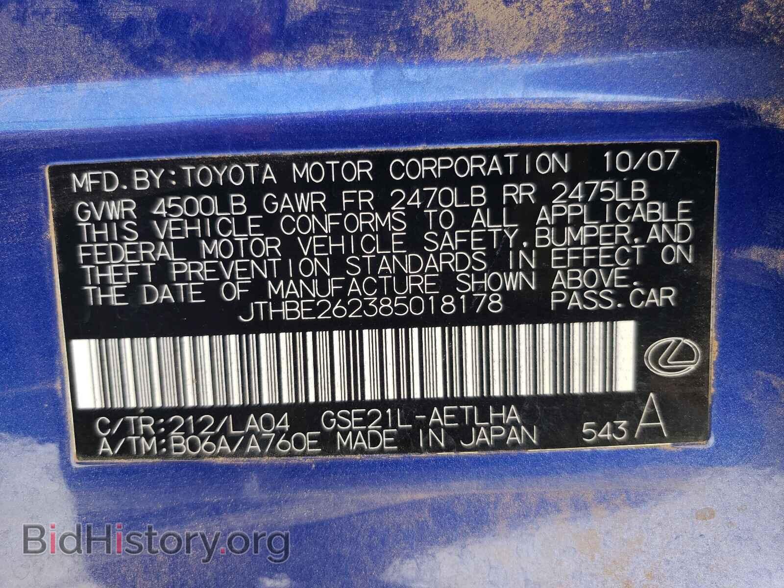2008 LEXUS IS - VIN: JTHBE262385018178 - Фото 10