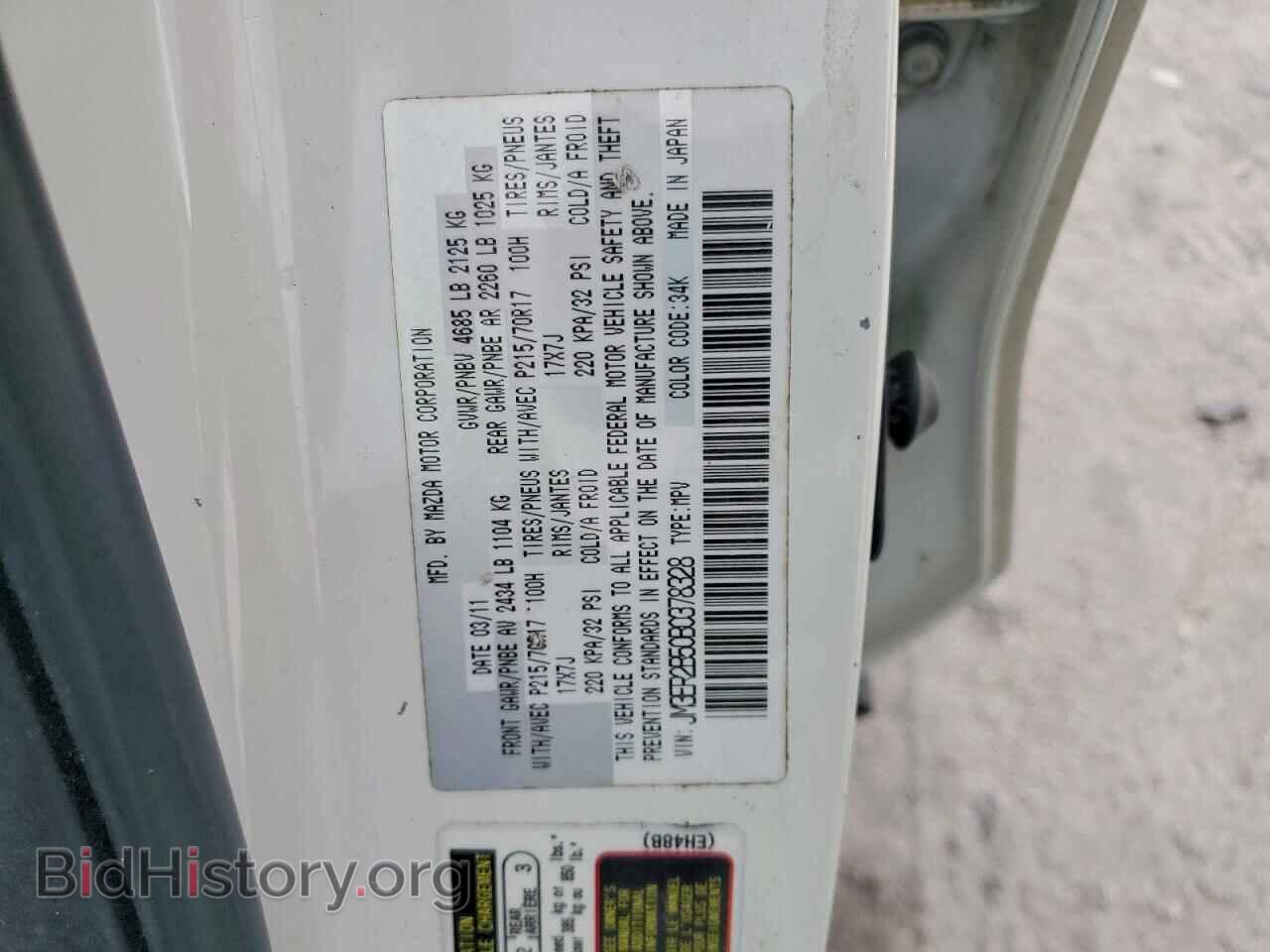 2011 MAZDA CX-7 - VIN: JM3ER2B50B0378328 - Photo 13