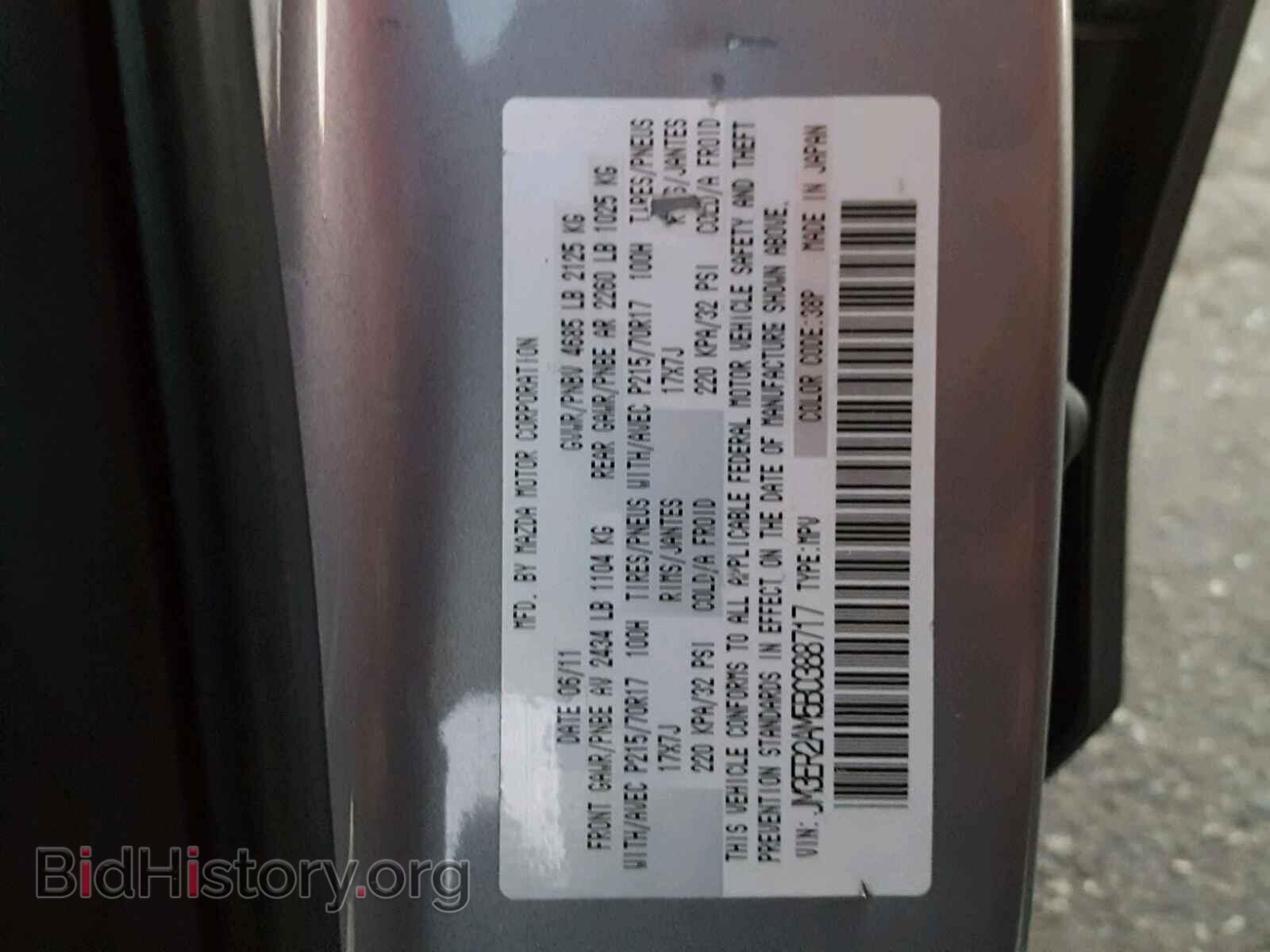 2011 MAZDA CX-7 - VIN: JM3ER2AM5B0388717 - Фото 10