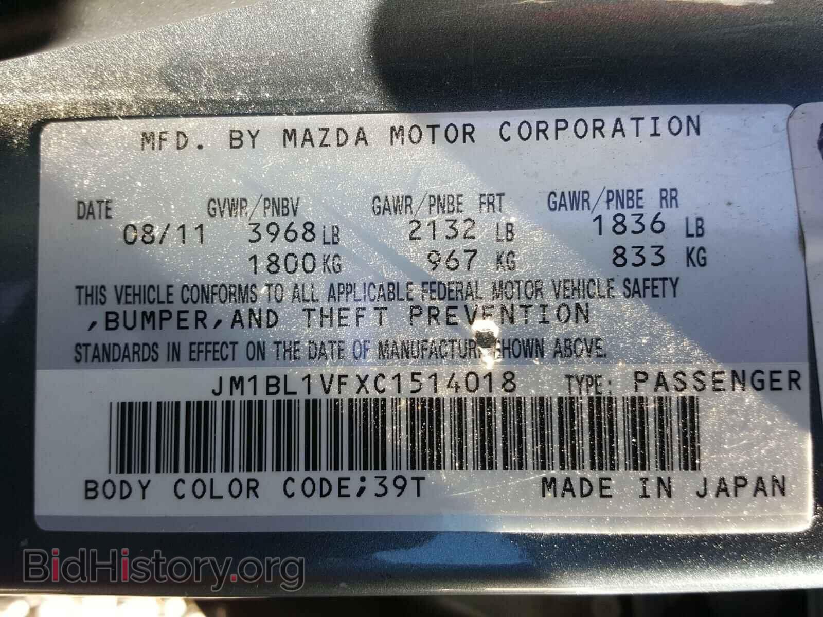 2012 MAZDA 3 - VIN: JM1BL1VFXC1514018 - Фото 10