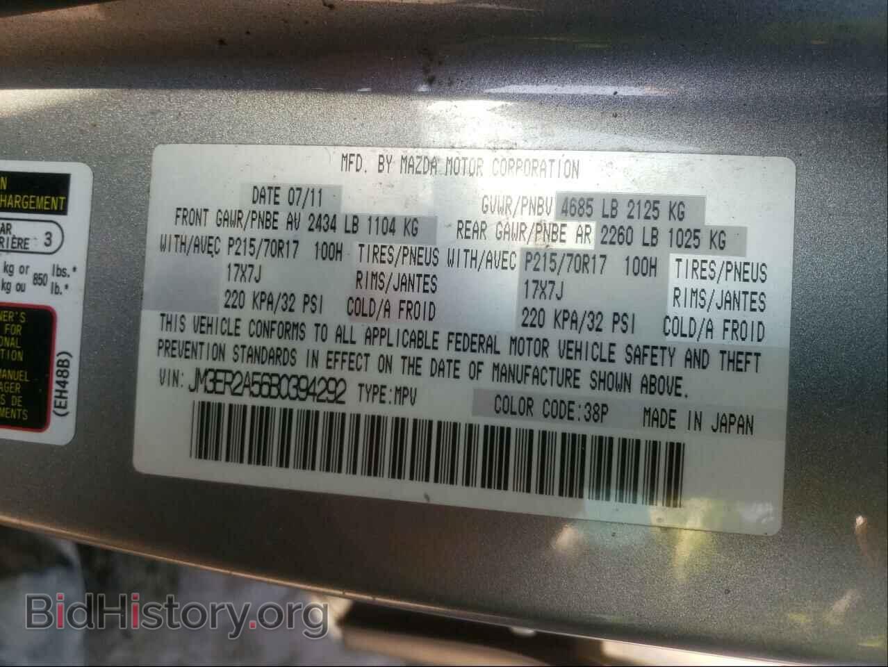 2011 MAZDA CX-7 - VIN: JM3ER2A56B0394292 - Photo 10