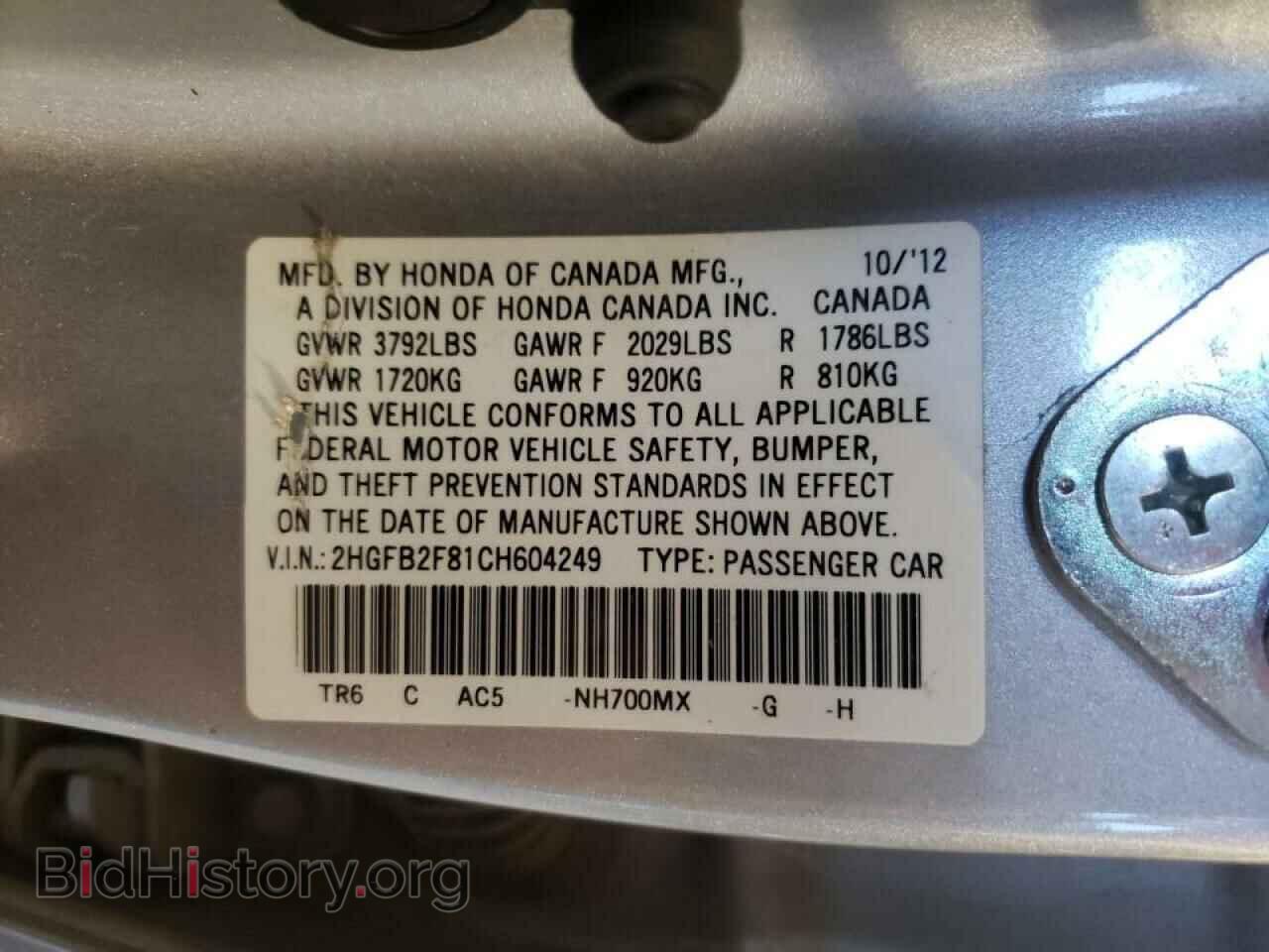 2012 HONDA CIVIC - VIN: 2HGFB2F81CH604249 - Фото 10